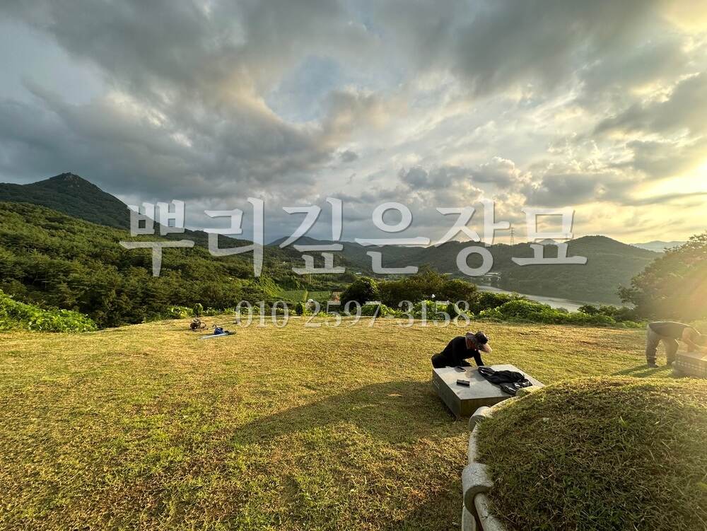 벌초 묘역전경 작업 사진 · 뿌리깊은장묘