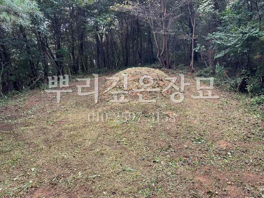 벌초 작업완료 작업 사진 · 뿌리깊은장묘
