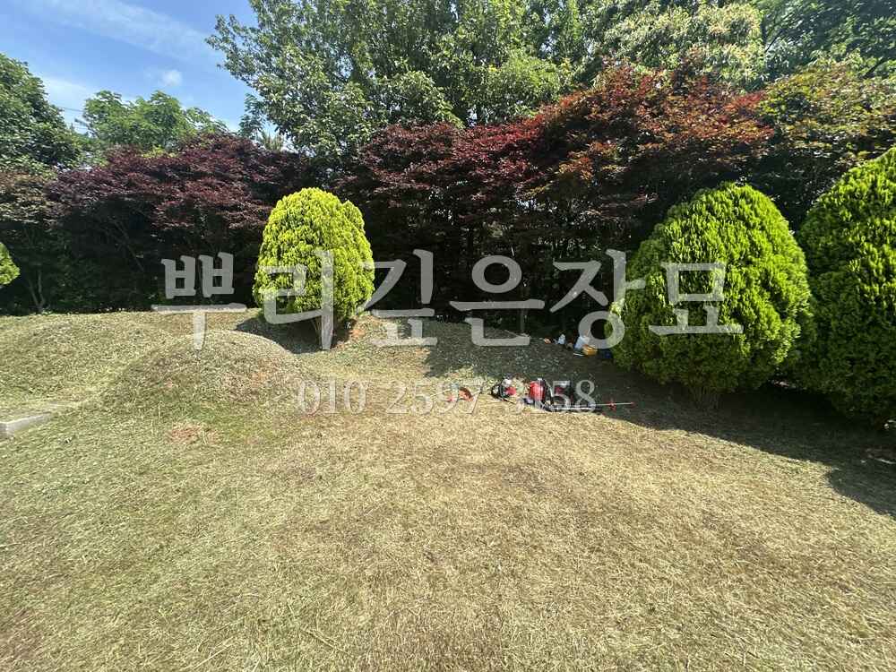 벌초 작업완료 작업 사진 · 뿌리깊은장묘