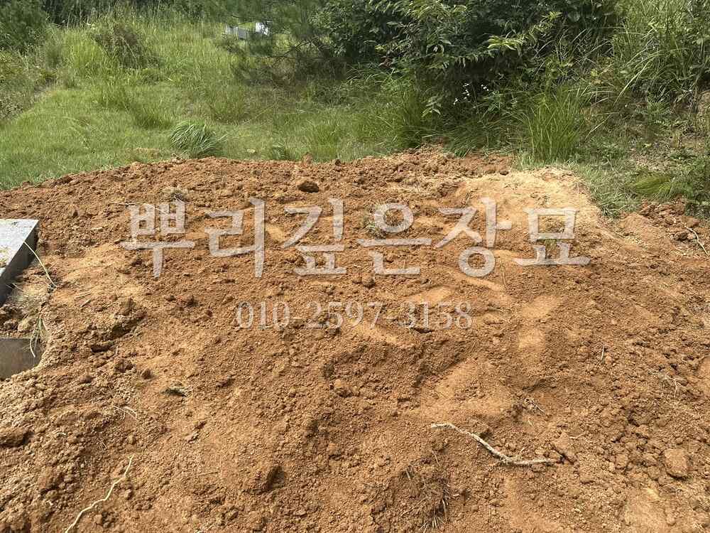 묘지이장 정리완료 작업 사진 · 뿌리깊은장묘