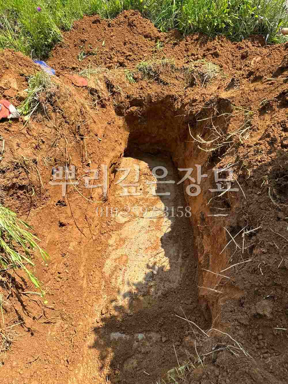 묘지이장 인력굴착 작업 사진 · 뿌리깊은장묘