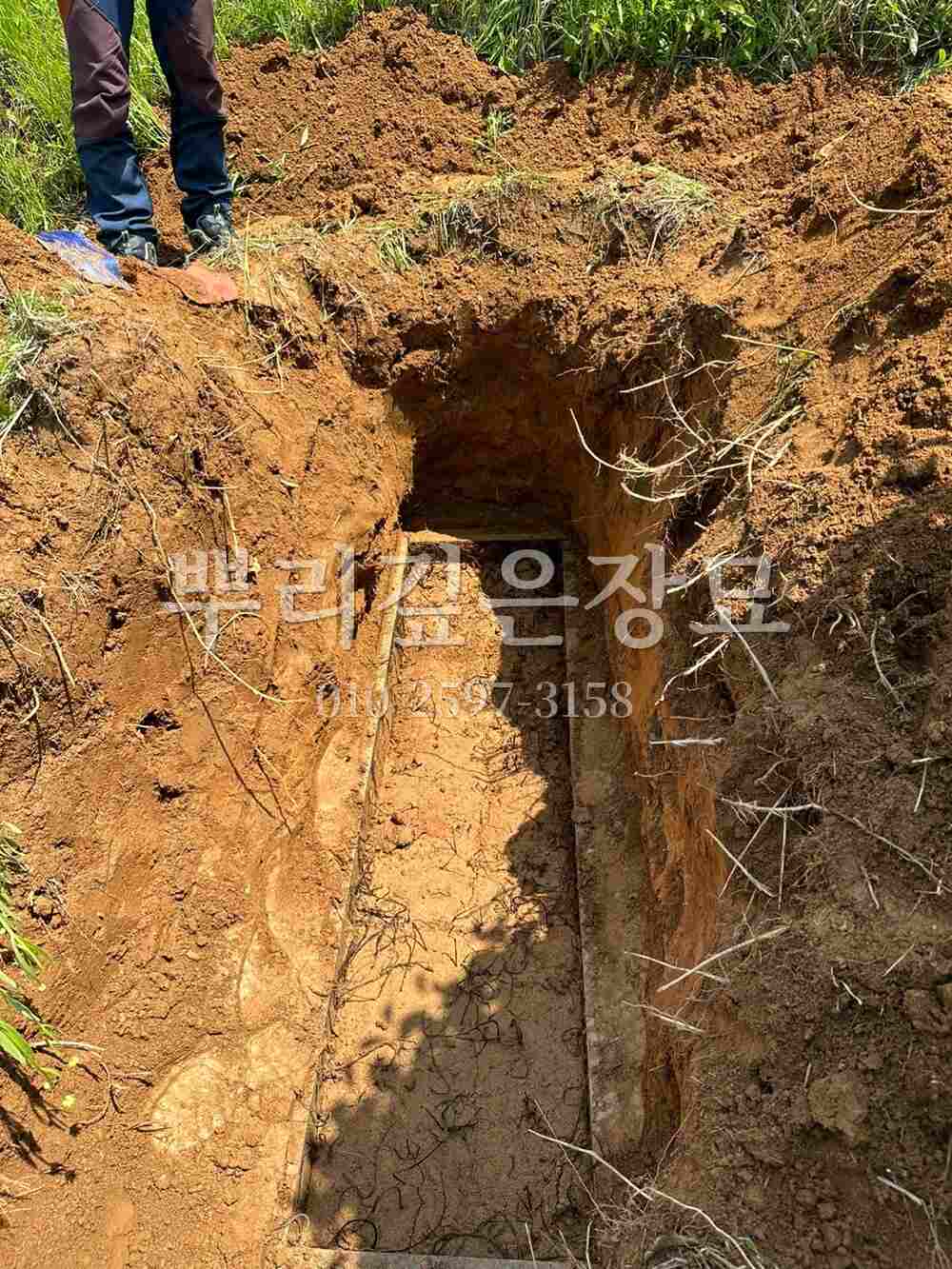 묘지이장 인력굴착 작업 사진 · 뿌리깊은장묘