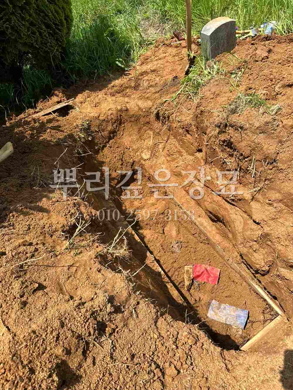 묘지이장 인력굴착 작업 사진 · 뿌리깊은장묘