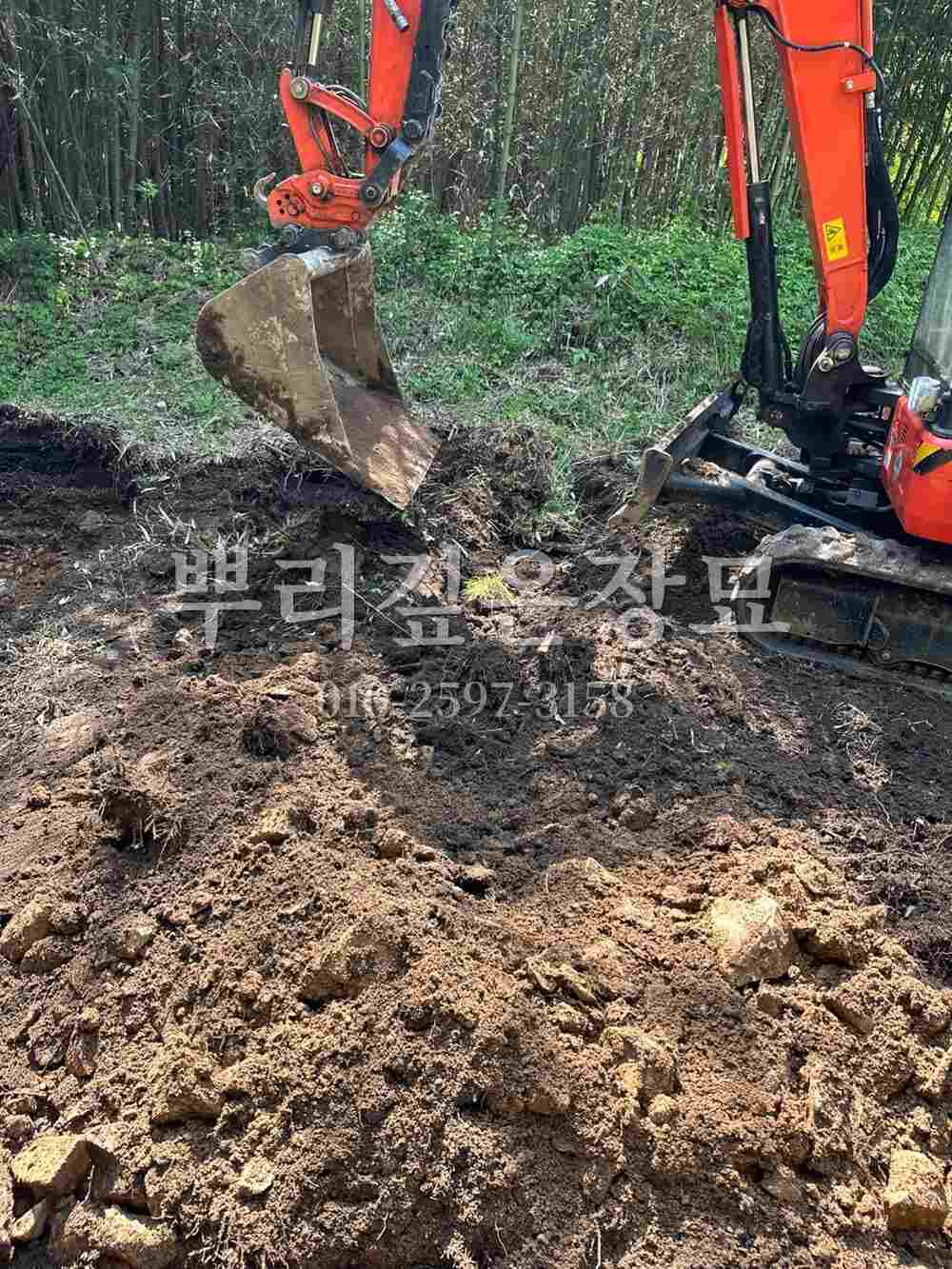 묘지이장 장비작업 작업 사진 · 뿌리깊은장묘