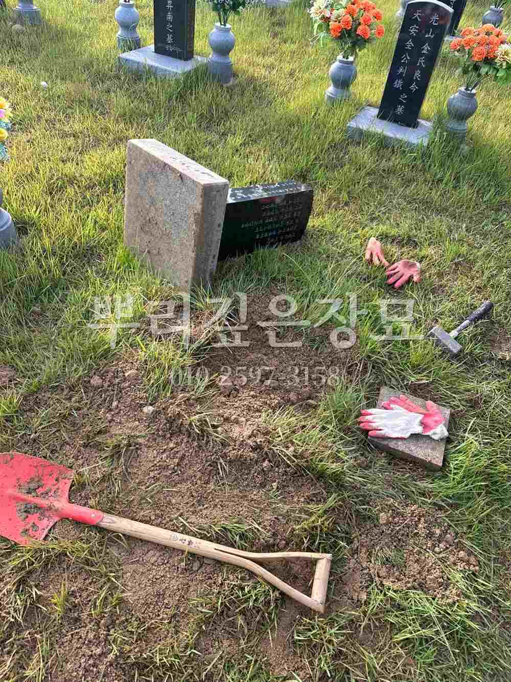 묘지이장 석물철거 작업 사진 · 뿌리깊은장묘