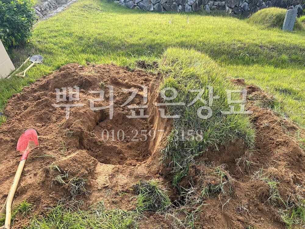 묘지이장 인력굴착 작업 사진 · 뿌리깊은장묘