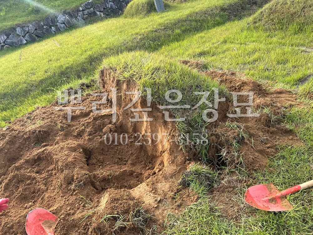 묘지이장 인력굴착 작업 사진 · 뿌리깊은장묘