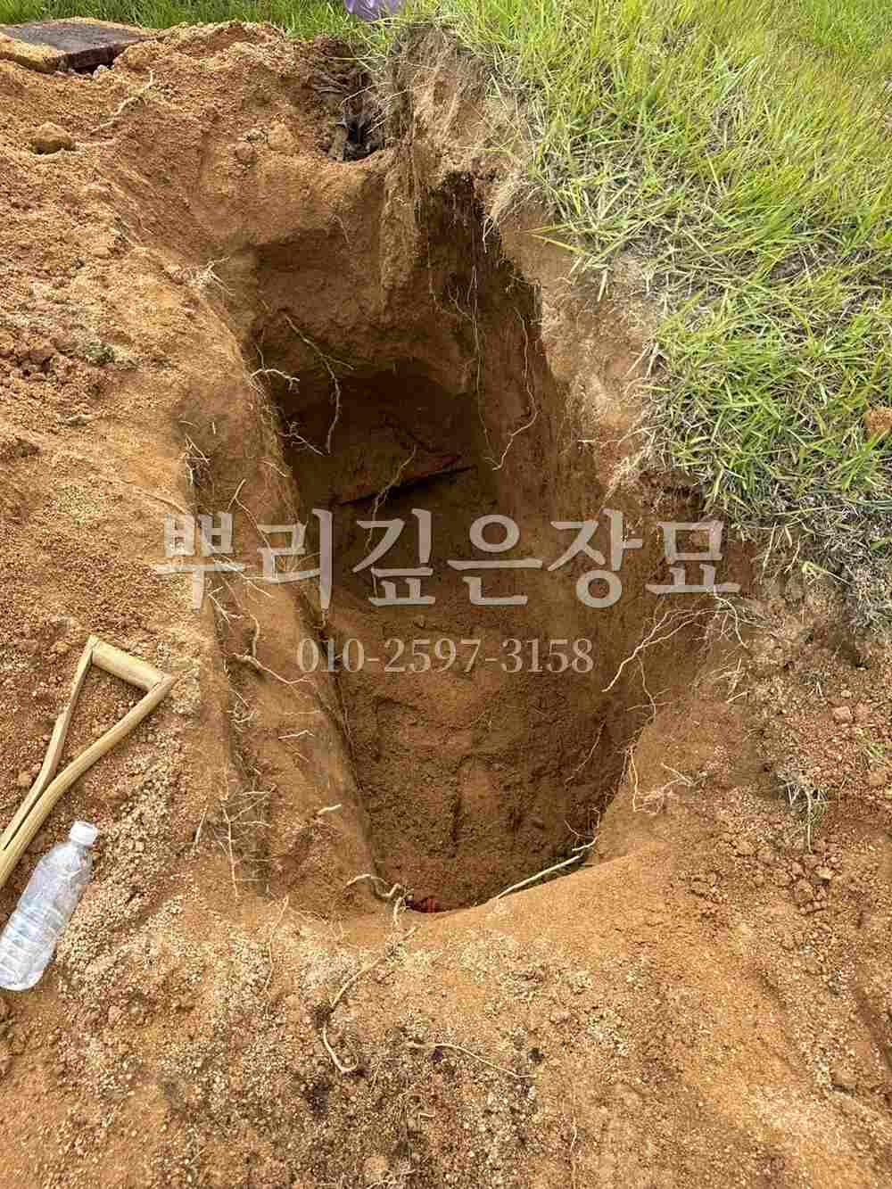 묘지이장 인력굴착 작업 사진 · 뿌리깊은장묘