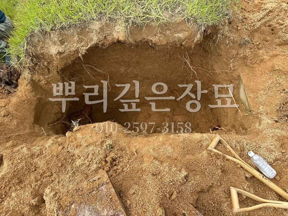 묘지이장 인력굴착 작업 사진 · 뿌리깊은장묘