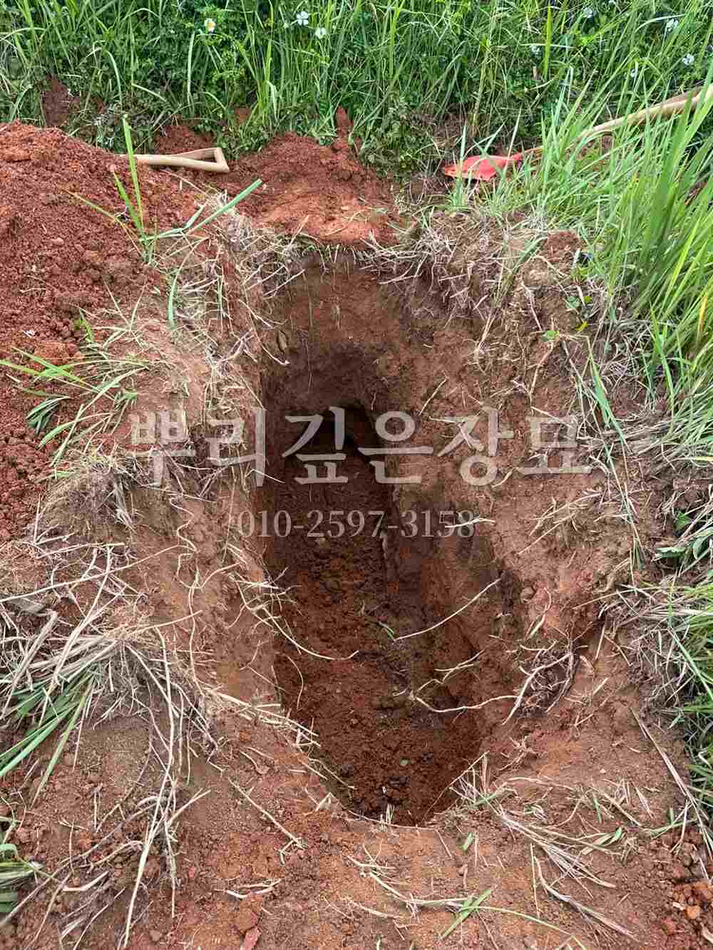 묘지이장 인력굴착 작업 사진 · 뿌리깊은장묘