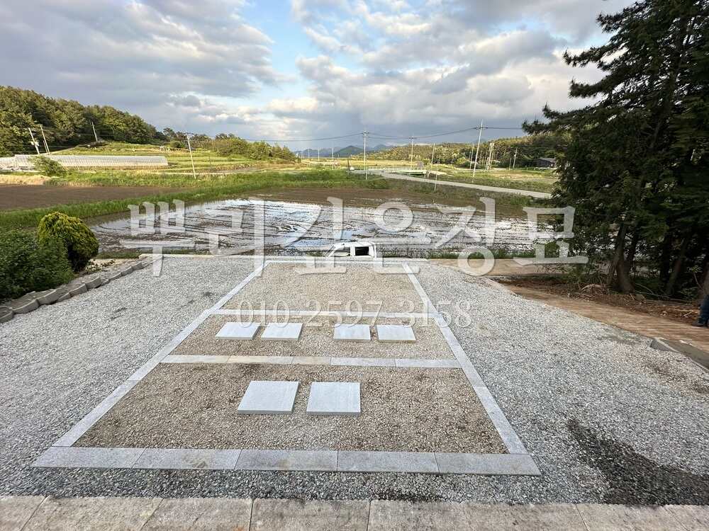 평장묘 가족평장 작업 사진 · 뿌리깊은장묘