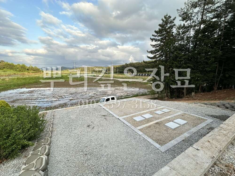 평장묘 자갈마감 작업 사진 · 뿌리깊은장묘