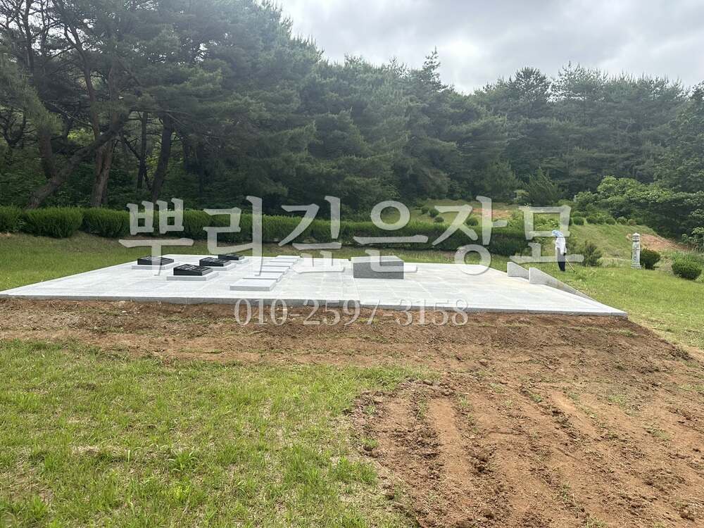 평장묘 판석마감 작업 사진 · 뿌리깊은장묘