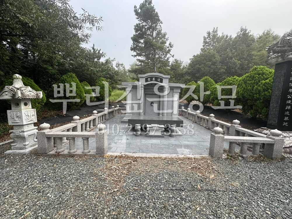 평장묘 봉안묘 작업 사진 · 뿌리깊은장묘