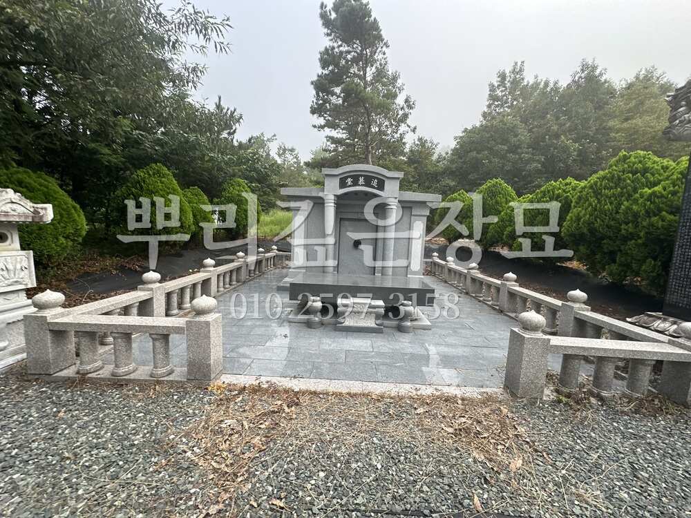 평장묘 봉안묘 작업 사진 · 뿌리깊은장묘
