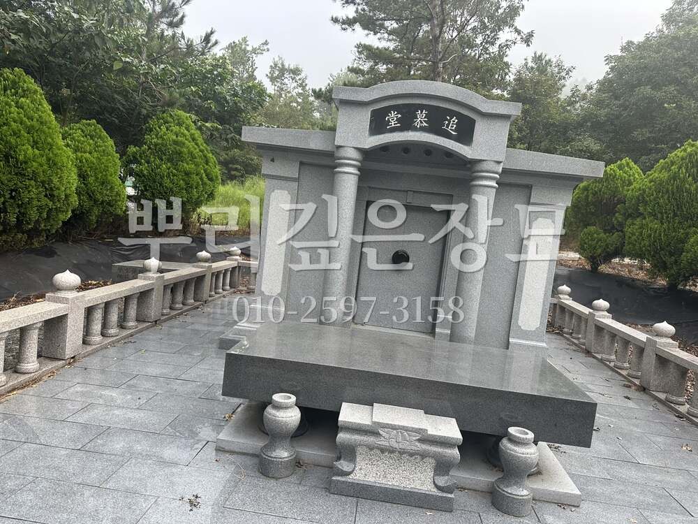 평장묘 봉안묘 작업 사진 · 뿌리깊은장묘