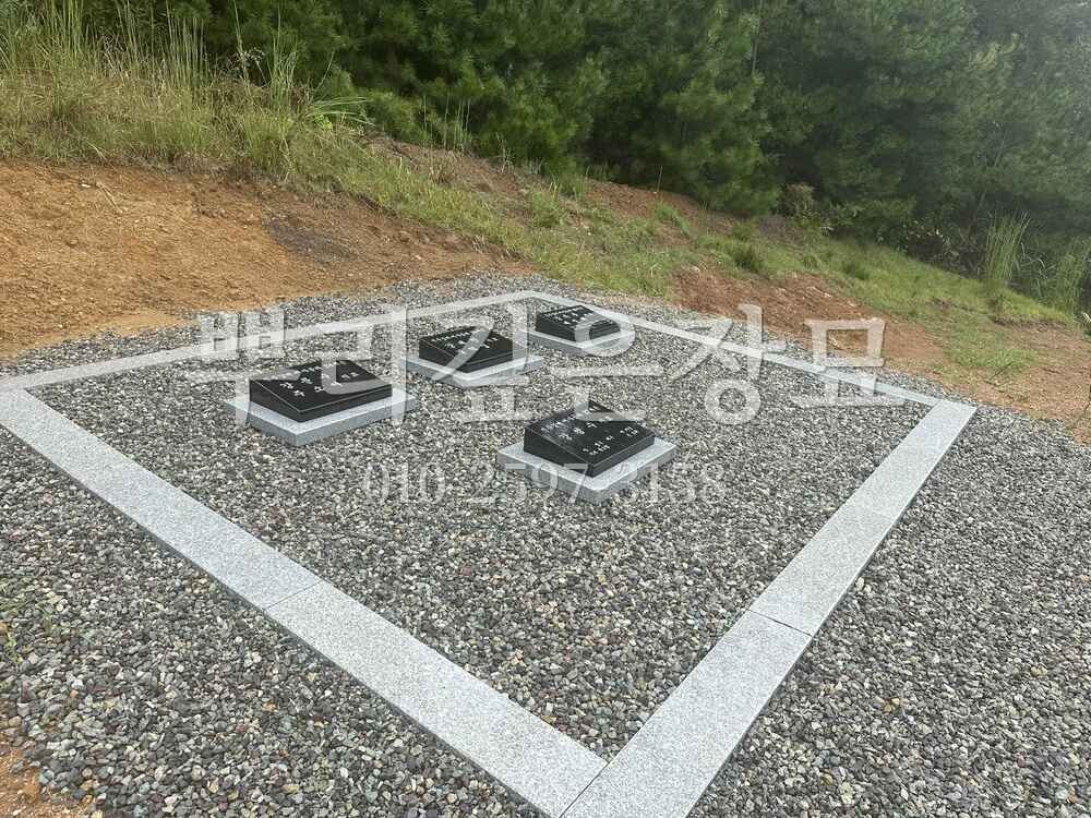 평장묘 자갈마감 작업 사진 · 뿌리깊은장묘