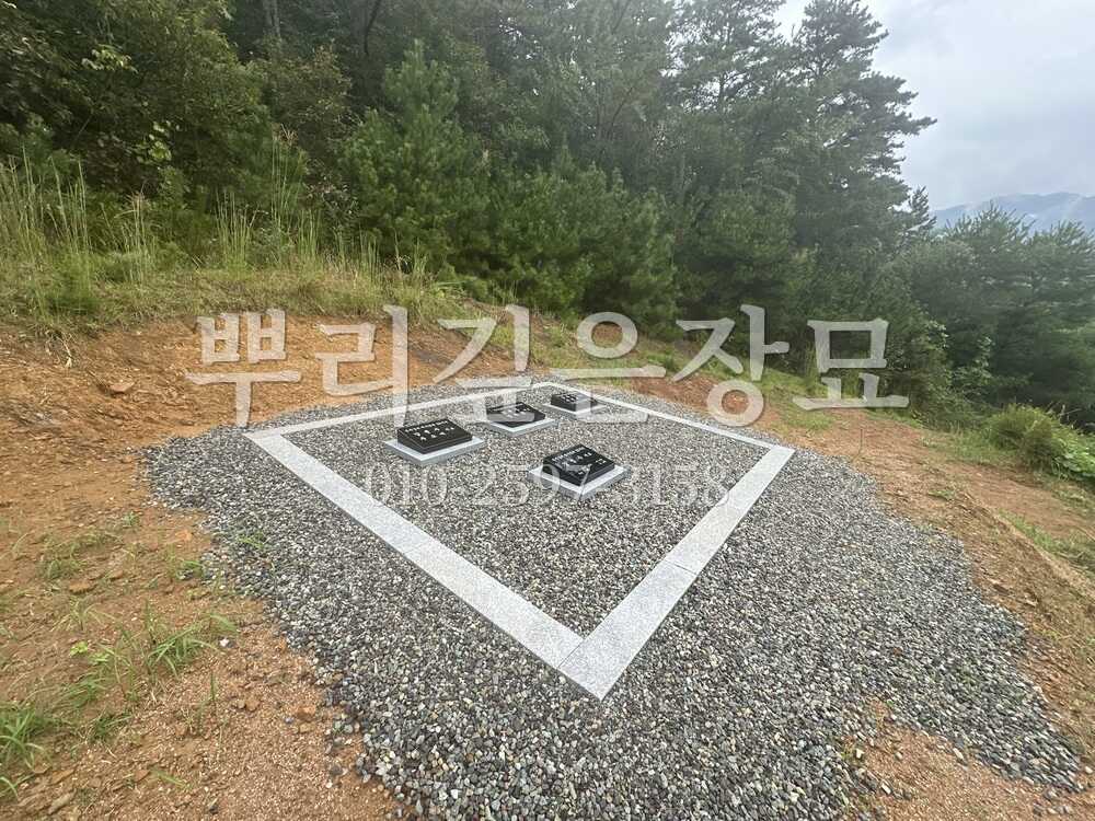 평장묘 자갈마감 작업 사진 · 뿌리깊은장묘