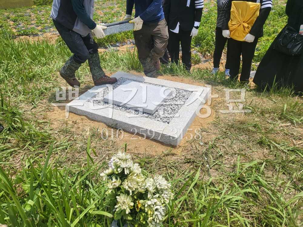 평장묘 시공중 작업 사진 · 뿌리깊은장묘