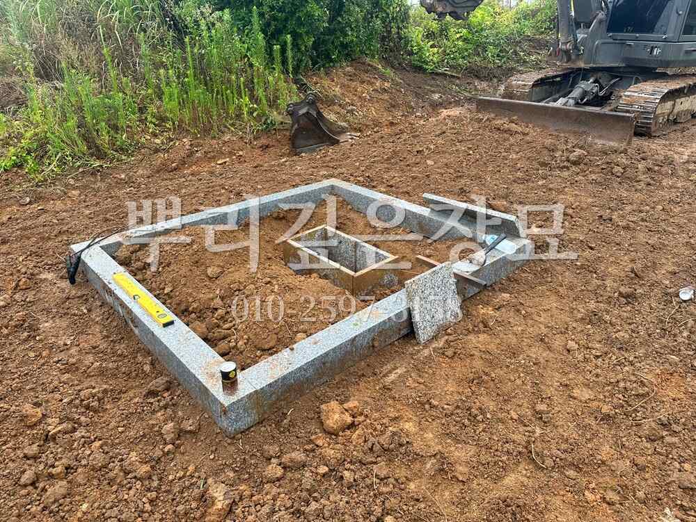 평장묘 터닦기 작업 사진 · 뿌리깊은장묘