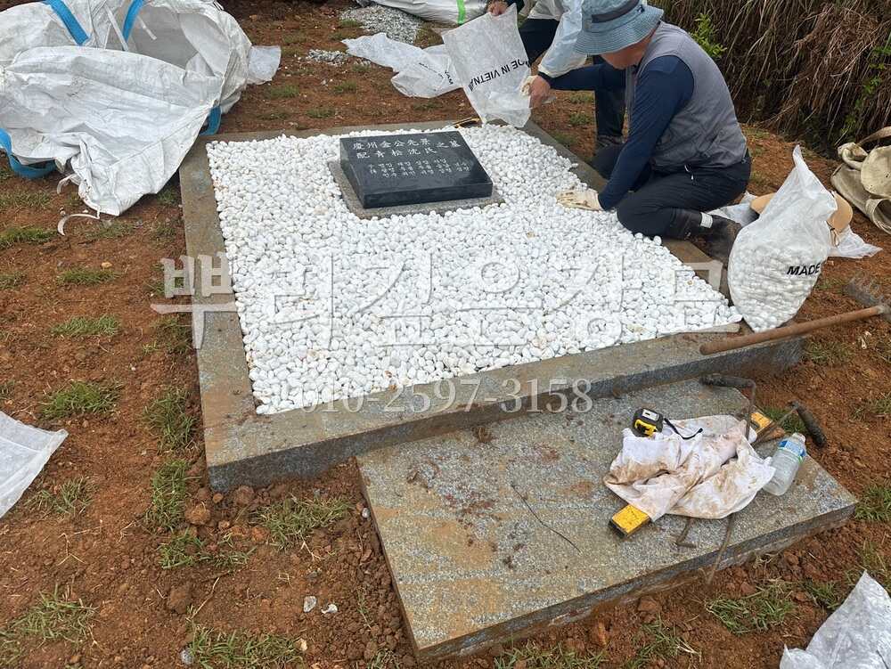 평장묘 시공중 작업 사진 · 뿌리깊은장묘