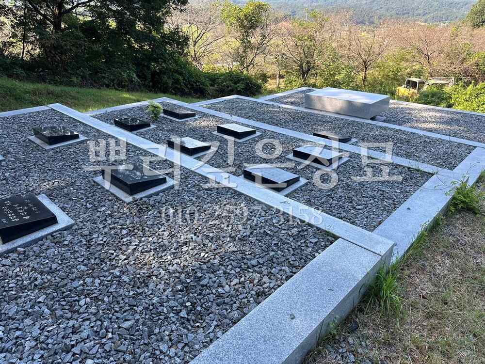평장묘 가족평장 작업 사진 · 뿌리깊은장묘