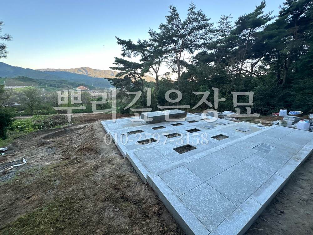 평장묘 판석마감 작업 사진 · 뿌리깊은장묘