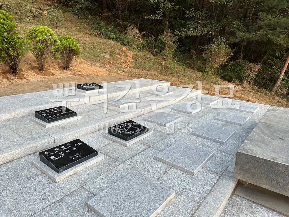 평장묘 판석마감 작업 사진 · 뿌리깊은장묘