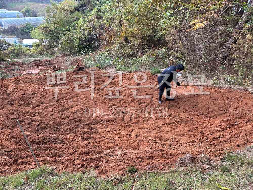 평장묘 터닦기 작업 사진 · 뿌리깊은장묘