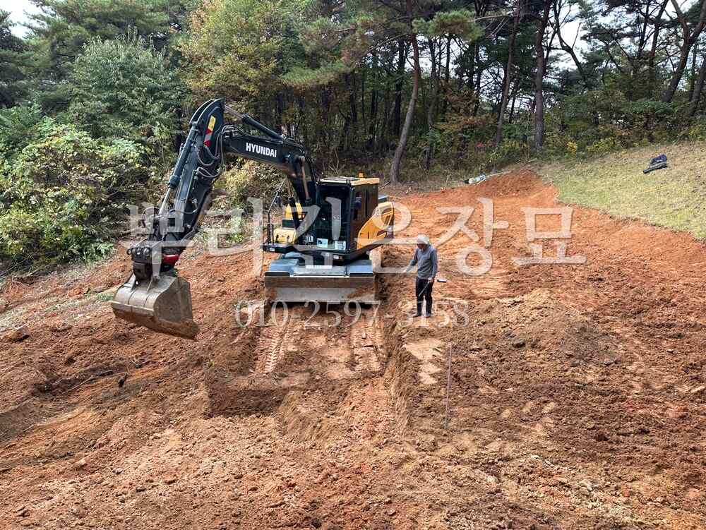 평장묘 터닦기 작업 사진 · 뿌리깊은장묘