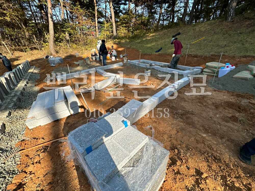 평장묘 시공중 작업 사진 · 뿌리깊은장묘