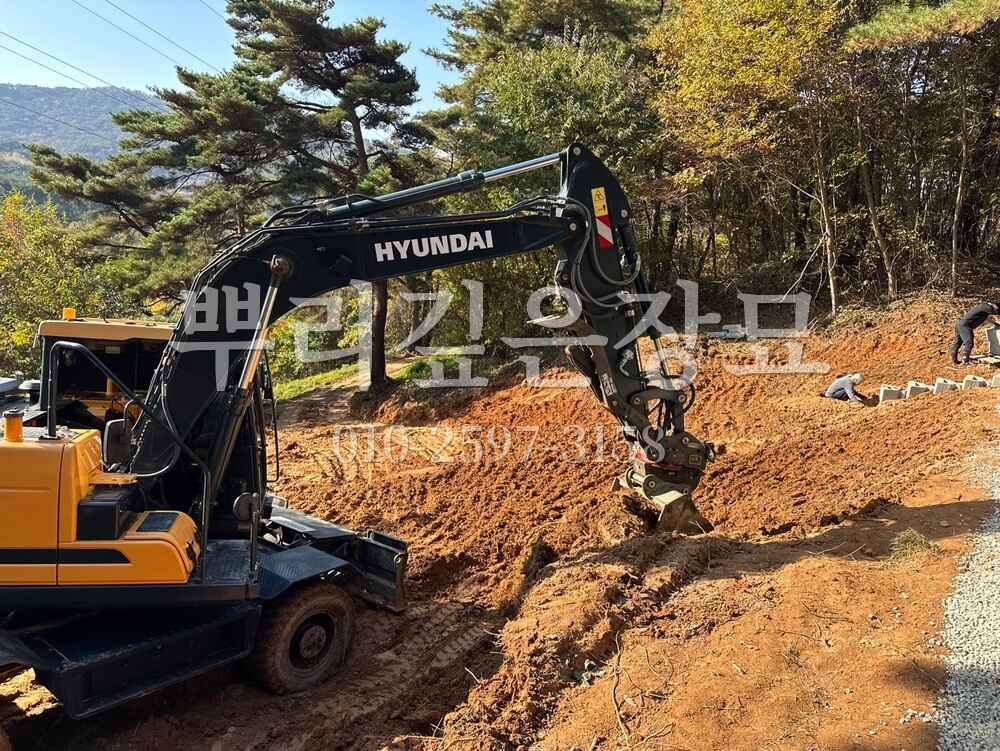 평장묘 터닦기 작업 사진 · 뿌리깊은장묘
