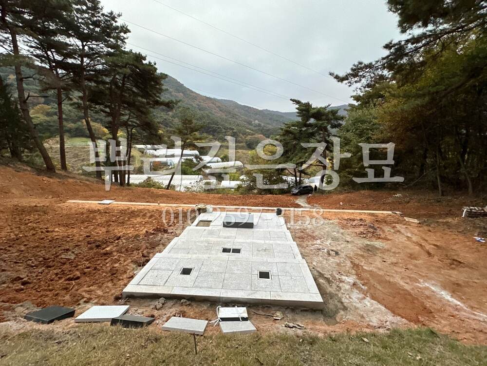 평장묘 시공중 작업 사진 · 뿌리깊은장묘