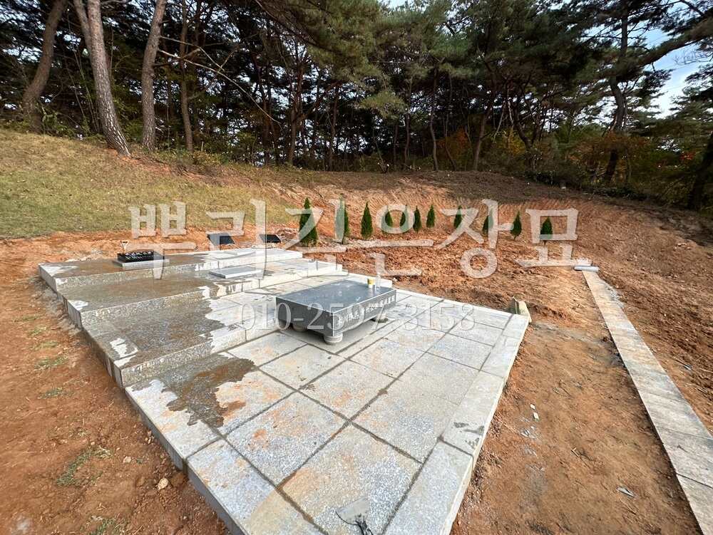 평장묘 판석마감 작업 사진 · 뿌리깊은장묘