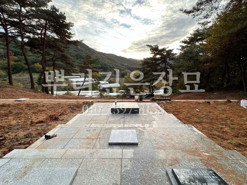 평장묘 판석마감 작업 사진 · 뿌리깊은장묘