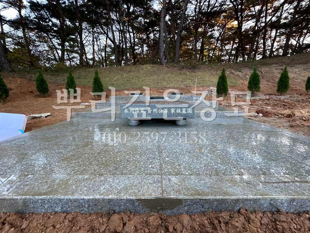 평장묘 가족평장 작업 사진 · 뿌리깊은장묘