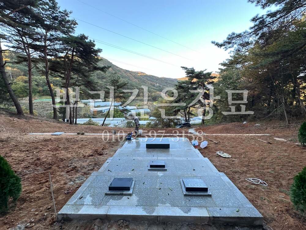 평장묘 판석마감 작업 사진 · 뿌리깊은장묘
