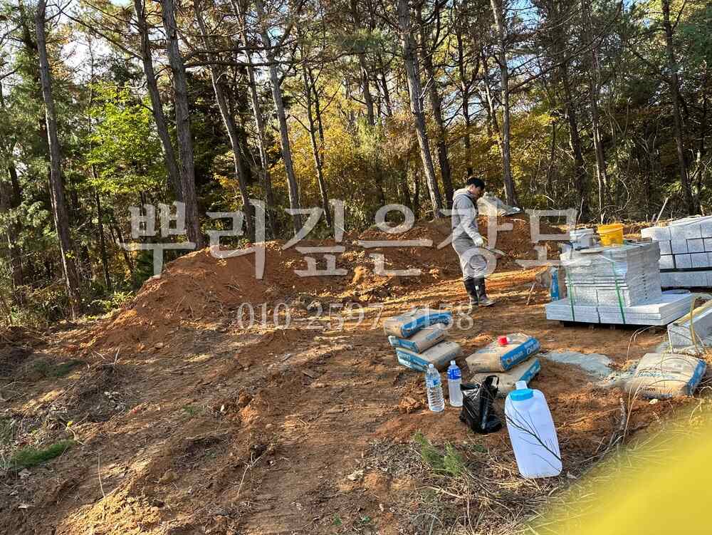 평장묘 시공중 작업 사진 · 뿌리깊은장묘