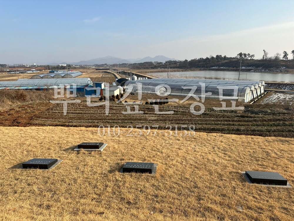 평장묘 조성완료 작업 사진 · 뿌리깊은장묘