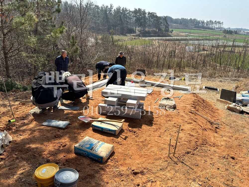 평장묘 시공중 작업 사진 · 뿌리깊은장묘