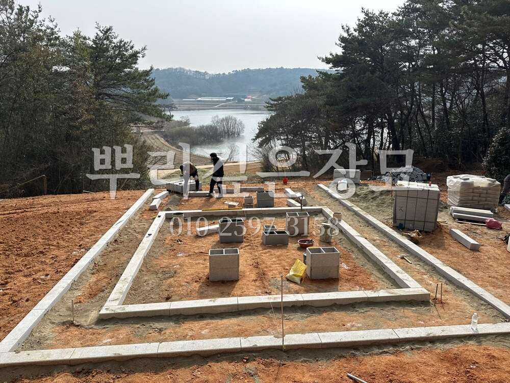 평장묘 시공중 작업 사진 · 뿌리깊은장묘