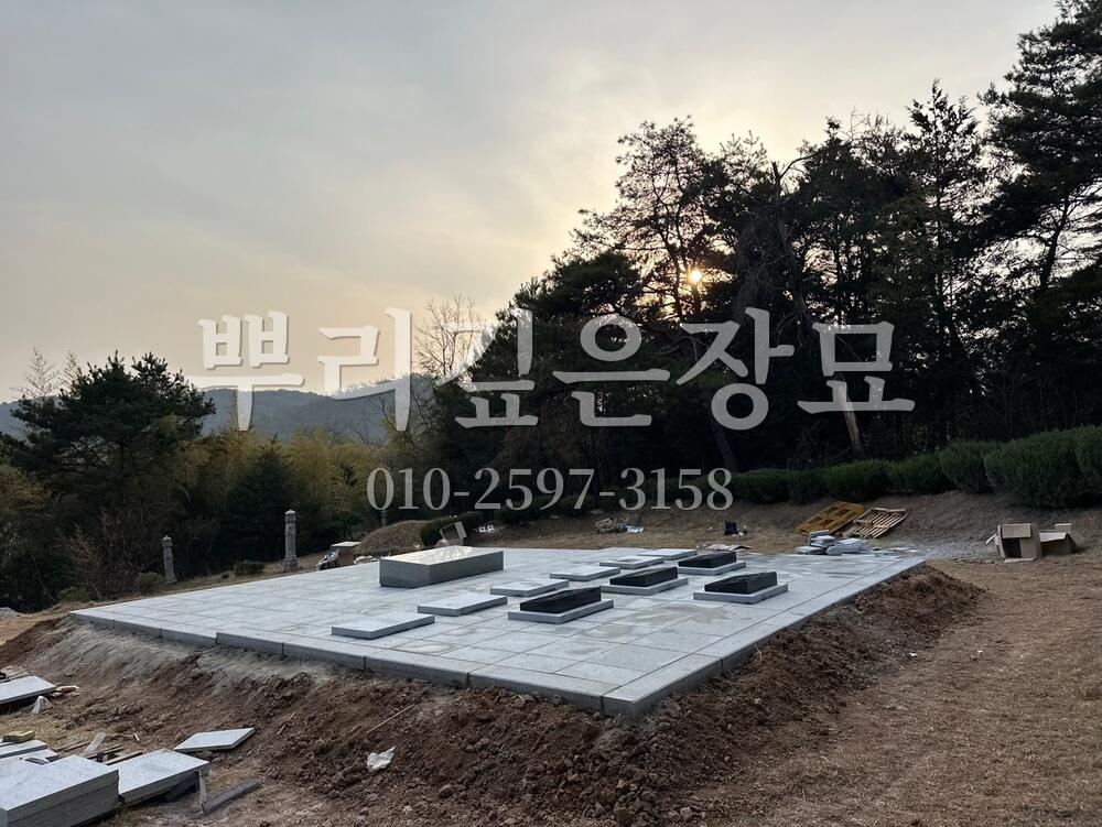 평장묘 판석마감 작업 사진 · 뿌리깊은장묘