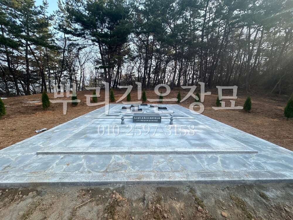 평장묘 판석마감 작업 사진 · 뿌리깊은장묘